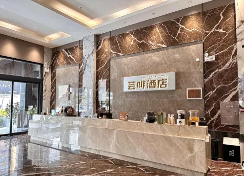 芸·啡飯店（高州潘州廣場店）