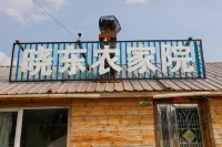 Arxan Xiaodong Farm Stay Hotels near Santan Gorge