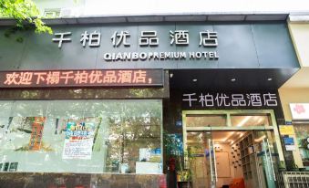 Anshun Qianbai Premium Hotel (Municipal Government Anshun Ancient City Branch)