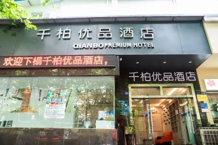 Anshun Qianbai Premium Hotel (Municipal Government Anshun Ancient City Branch) Отели рядом с достопримечательностью «Anshun Confucian Temple»