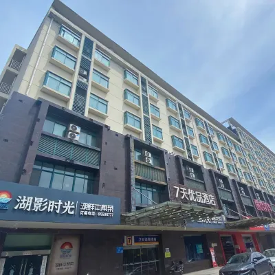 7Days Inn Chain Hotel (Wuxi Shuofang Airport) Hotels near Wuxi Shuofang Airport