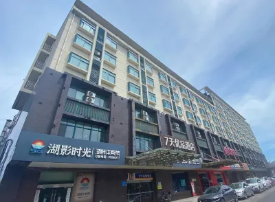 7Days Inn Chain Hotel (Wuxi Shuofang Airport) Hotels in Wuxi Shuofang Airport Area