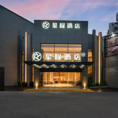 星程飯店（東莞長安萬達廣場店） 长安广场附近的飯店