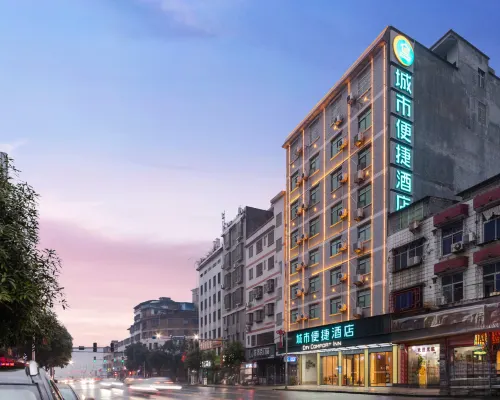 城市便捷酒店（清遠陽山連江大道店） 陽山酒店