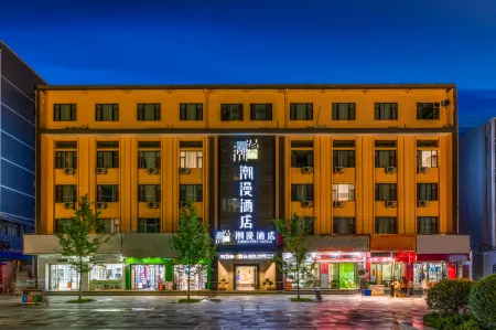CHEERMAY Hotel (Tianshui Baicheng Railway Station Shangbu Road Pedestrian Street) Отели в г. Тяньшуй