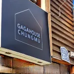Gagahouse