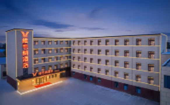 維也納飯店（石家莊經濟技術開發區創業路店）