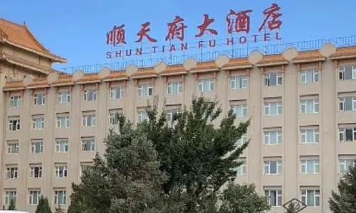 Jiuquan Shuntianfu Hotel