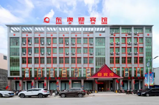 โรงแรมตงอ่าว เวลคัม ว่านหนิง