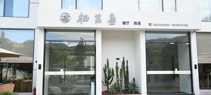 qixidao Отели в г. Пинян