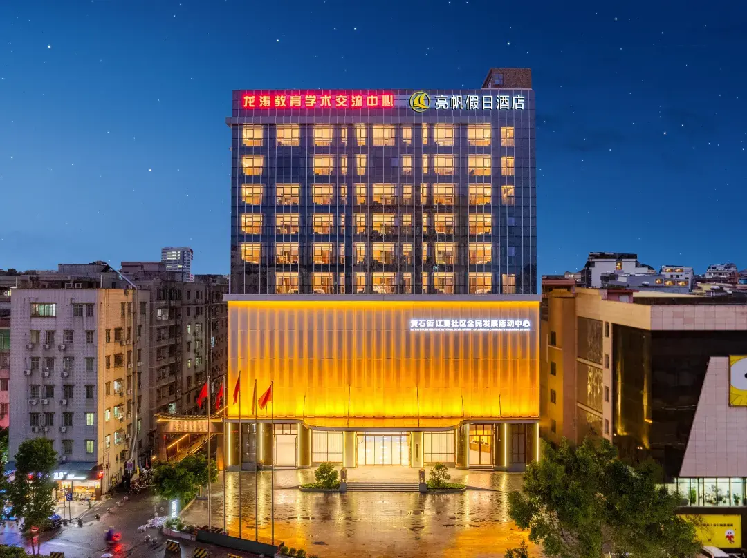 Liang Fan Holiday Inn(design Capital Of Guangzhou Jiangxia Metro Station) - Guangzhou