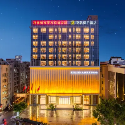 Liang Fan Holiday Inn(Design Capital Of Guangzhou Jiangxia Metro Station) Отели рядом с достопримечательностью «Байюнь»