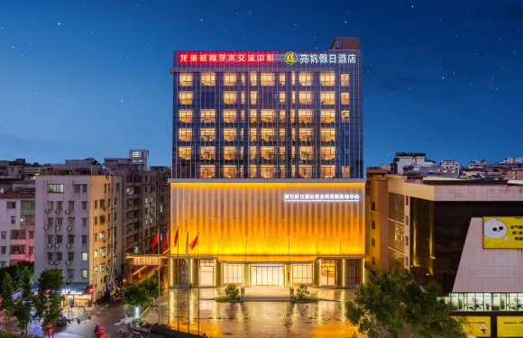 廣州亮帆假日酒店（設計之都江夏地鐵站店）