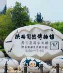 星際無界STARHOTEL（西安萬象城生命樹店） - 山景