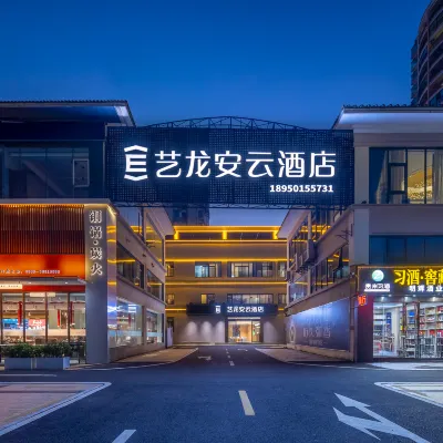 Elong Anyun Hotel (Haikou Xiuying Convention Center) Hotels near Xiuying Railway Station
