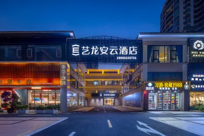 Elong Anyun Hotel (Haikou Xiuying Convention Center) Hotels in Haikou