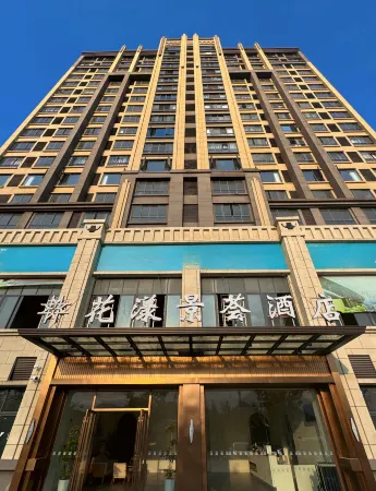 Huayang Jinghui Hotel Отели рядом с достопримечательностью «Baili Dujuan Pudi Scenic Area»
