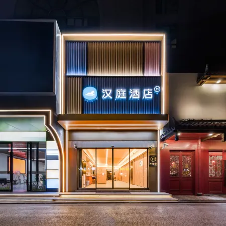 HanTing Hotel (Shanghai Gongkang Road Subway Station) Отели рядом с достопримечательностью «Шанхай коммуникейшенс Политекник»