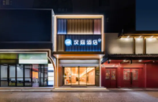 HanTing Hotel (Shanghai Gongkang Road Subway Station) Hotels in Shanghai