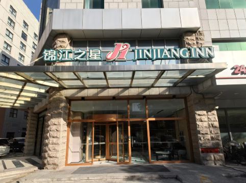 錦江之星（北京王府井步行街店）