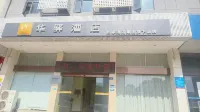 Rujia Huayi Hotel (Wuhan Mulan Square) Hotels in Wuhan