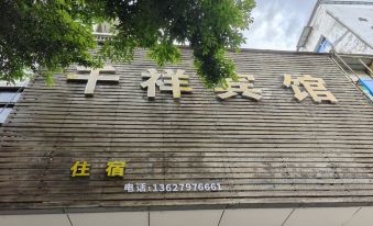 Qianxiang Hotel