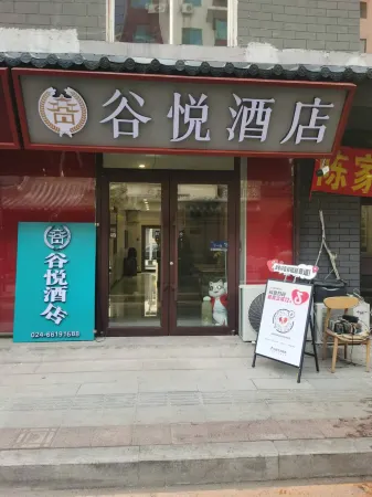 Shenyang Guyue Hotel (Zhongjie Subway Station) Отели рядом с достопримечательностью «Chang'an Temple»