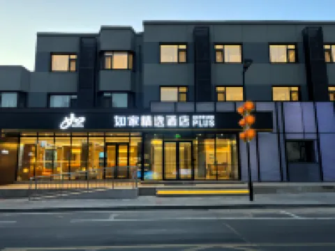 如家酒店（青島五四廣場浮山所地鐵站店） 青島酒店