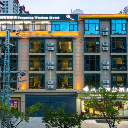 Fengming Smart Hotel (Lincang High-Speed Railway Station)