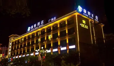 Kangqiao Hotel (Jingyuan Square Branch) Hotels in Jingyuan County