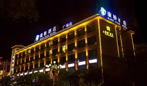 Kangqiao Hotel (Jingyuan Square Branch) Hotels in Jingyuan