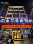 Ankang Jinlan Meisu Hotel (Dragon Boat Culture Park)