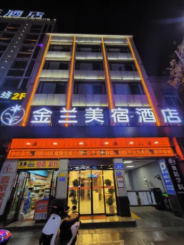 Ankang Jinlan Boutique Stay Hotel (Xin Street Entrance Hanjiang First Bridge)