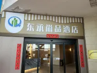 Dongcheng Shangpin Hotel