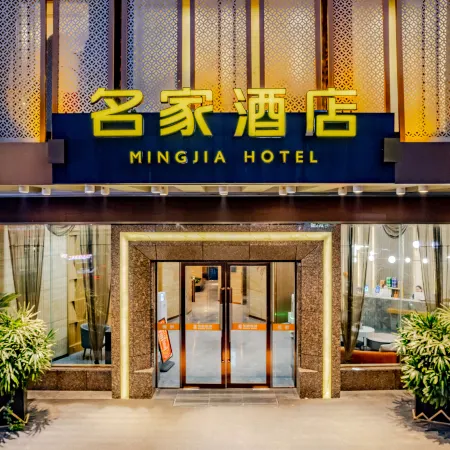 Anqing Mingjia Hotel