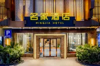 Anqing Mingjia Hotel Hotels near Anqing Station