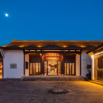 紹興雷迪森懌曼酒店(柯巖魯鎮店) 鄰近鑒湖的酒店