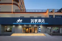 如家酒店neo（德州學院步行街學府店） 鄰近濟南融創文旅城的酒店