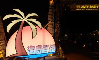 Home Inn Huayi (Zhuhai Jinwan Airport Sanzao Branch)