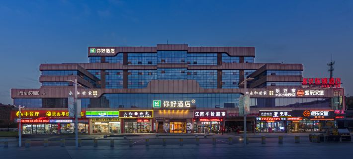 Ni Hao Hotel (Jiujiang Railway Station) Ξενοδοχεία στην πόλη Τζιατζιάνγκ