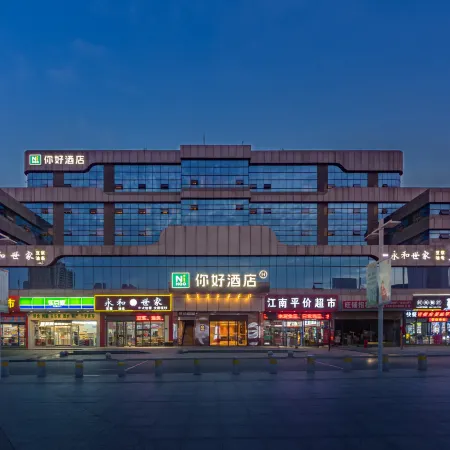 Ni Hao Hotel (Jiujiang Railway Station)
