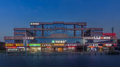 Ni Hao Hotel (Jiujiang Railway Station)