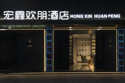 Hongxin Huanpeng Hotel (Pinghu Shuangyong Street Subway Station Branch) Hotels near Pinghu Railway Station
