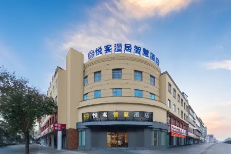 Yueke Manju Smart Hotel (Bozhou Qiaocheng District Railway Station Store) Отели рядом с достопримечательностью «Tangwangling Park»