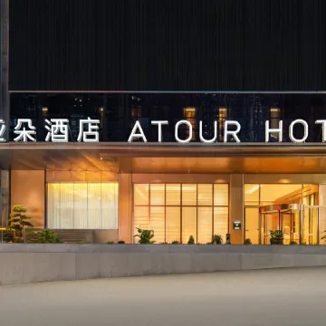 Atour Hotel, Congrenli Wealth Center, Quxian County, Dazhou