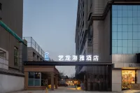 藝龍海雅飯店（西安鐘樓地鐵站安遠門地鐵站店） 北關/龍首原住宿飯店