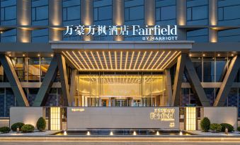Fairfield by Marriott Yiwu