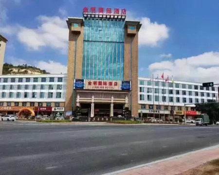 南安金明國際酒店 南安酒店