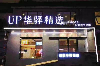 Home Inn Up Huayi Selected Hotel (Lijingmen Cross Street Branch) Hotels in Laocheng District