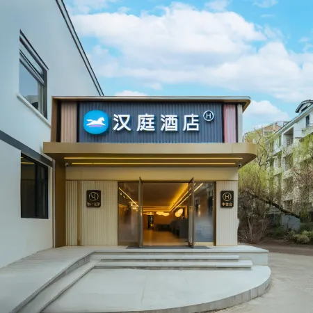 HanTing Hotel (Shaoxing Lu Xun Native Place, Shen Garden)